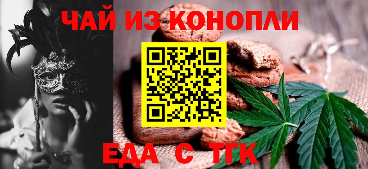 Комсомольск-на-Амуре  Еда ТГК марихуана  Вход с VPN 