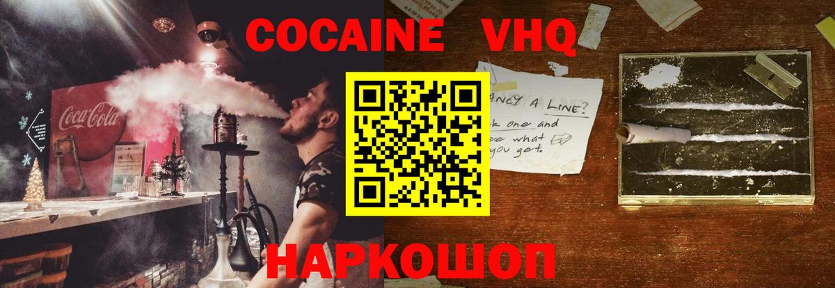COCAIN  Вход с VPN  Комсомольск-на-Амуре  Cocaine Columbia  КОКАИН FishScale 