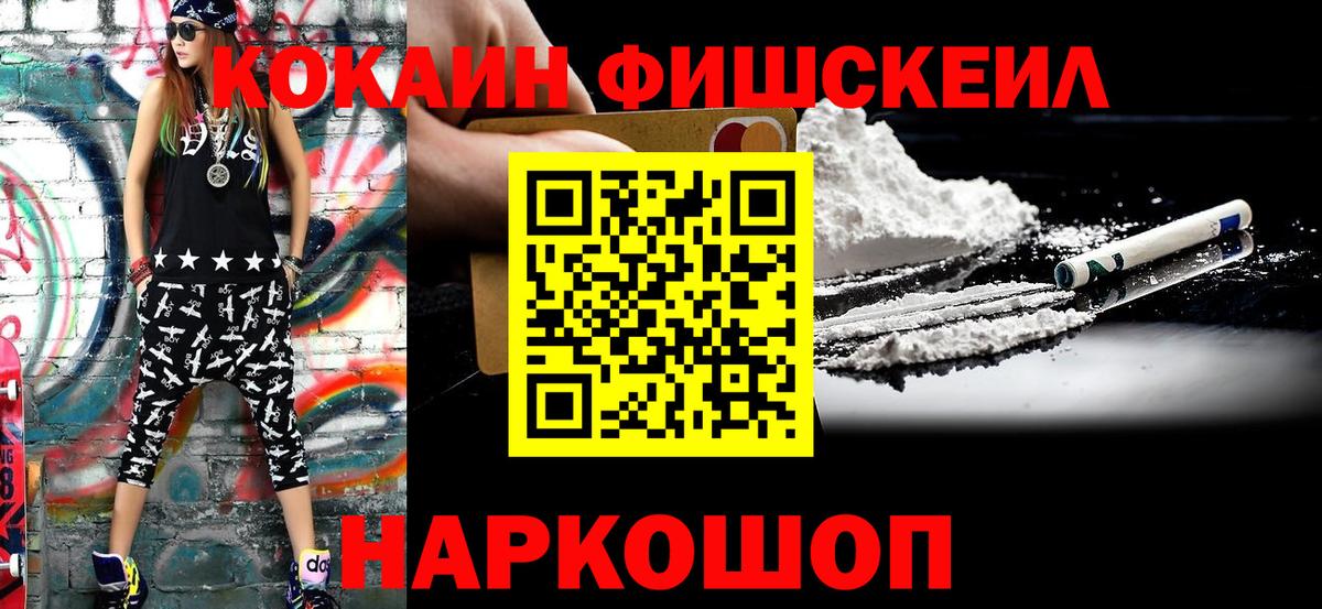 COCAIN 98% Комсомольск-на-Амуре