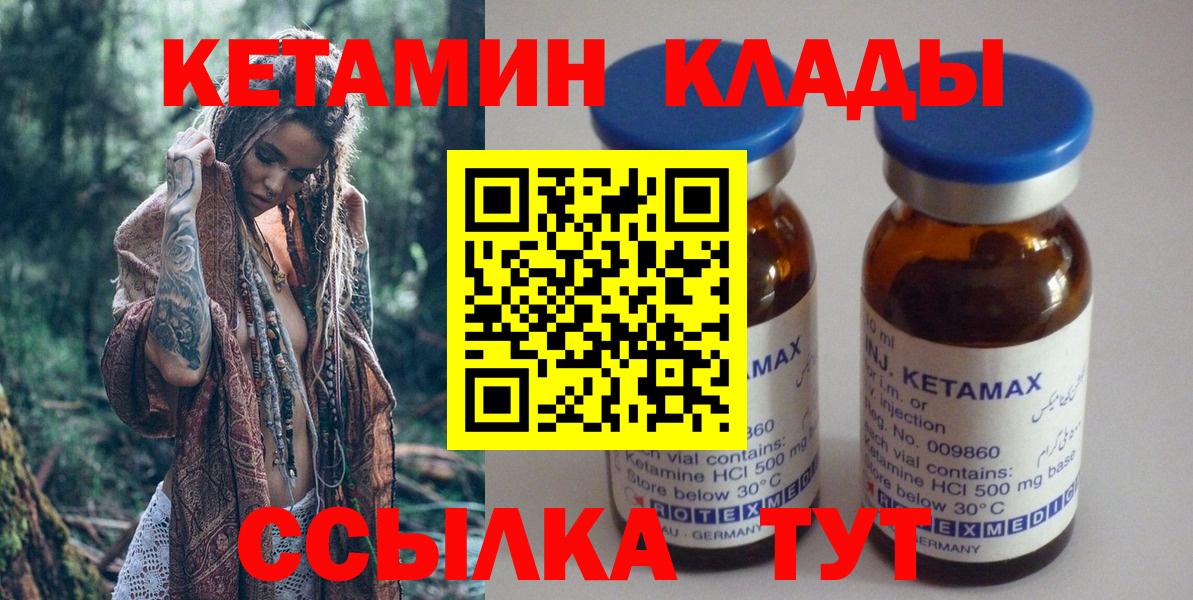 мориарти Telegram  КЕТАМИН VHQ  Вход с VPN  Комсомольск-на-Амуре 