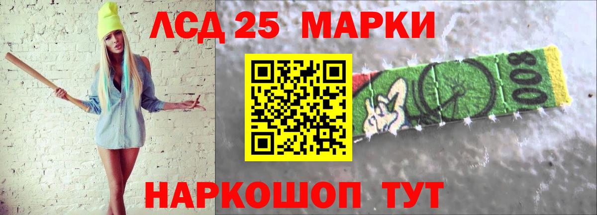 Лсд 25 экстази кислота Комсомольск-на-Амуре