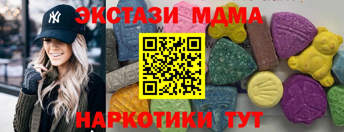 Комсомольск-на-Амуре  МДМА crystal  Вход с VPN 