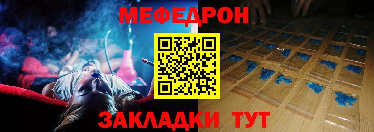 Меф мяу мяу кристаллы Комсомольск-на-Амуре