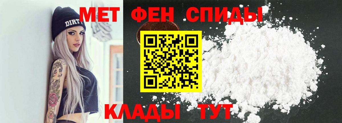 Комсомольск-на-Амуре  Первитин мет  Вход с VPN 